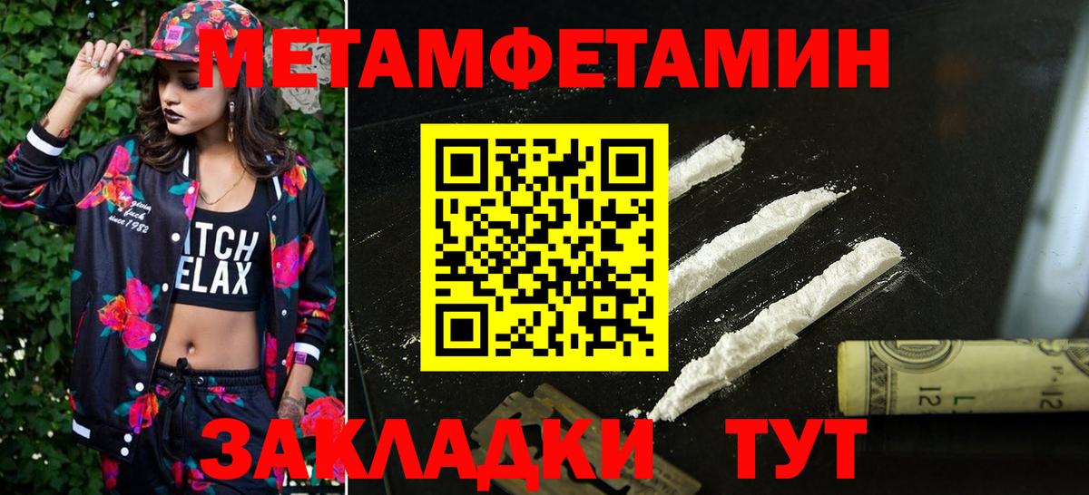 Amphetamine Розовый Анжеро-Судженск