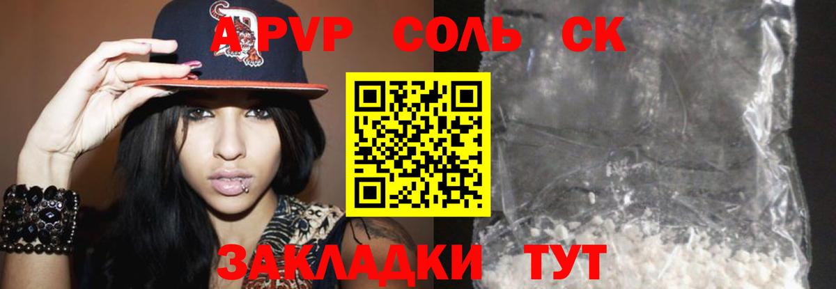 Alpha-PVP  A-PVP мука  Вход с VPN  Анжеро-Судженск 