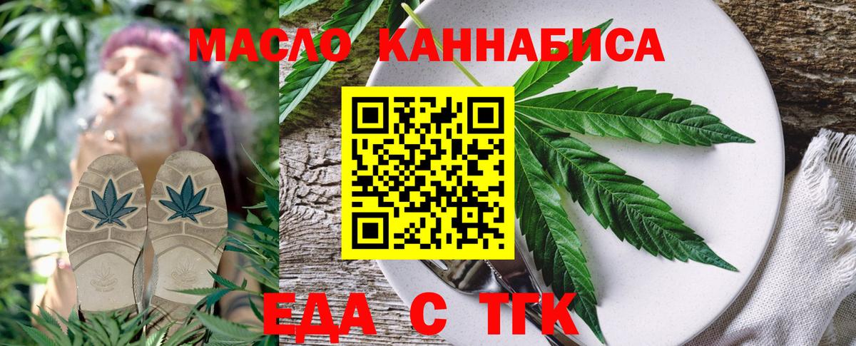 Canna-Cookies марихуана  Вход с VPN  Анжеро-Судженск 