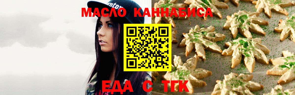 Еда ТГК марихуана Анжеро-Судженск