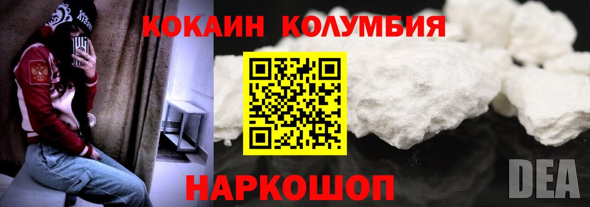 Cocaine 97% Анжеро-Судженск