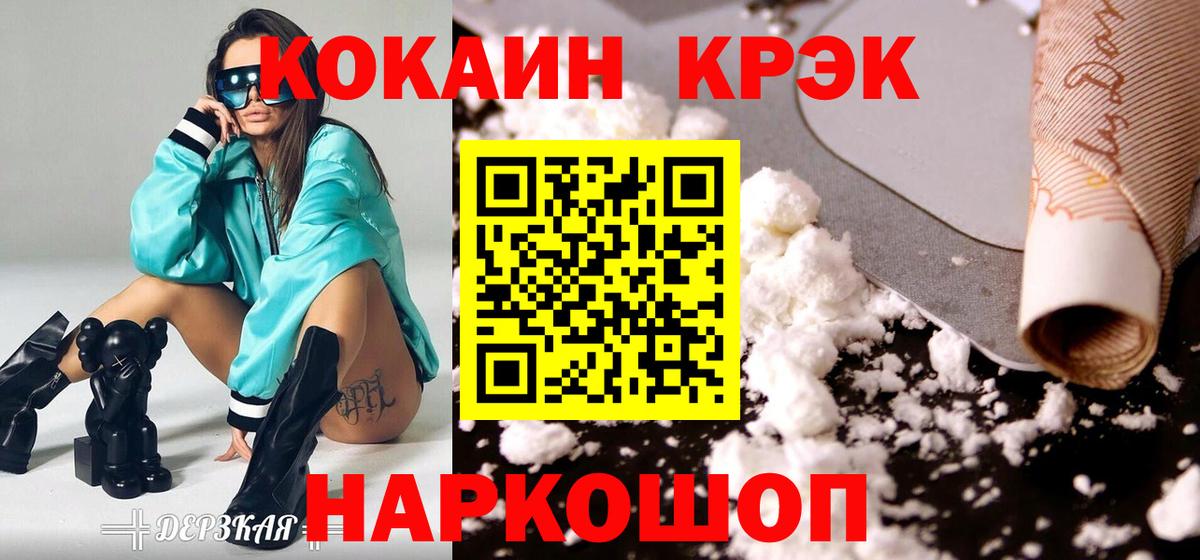 Кокаин Перу  Вход с VPN  Анжеро-Судженск 