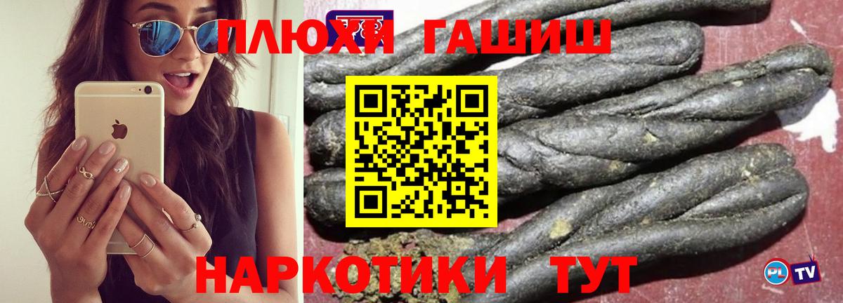 Гашиш Premium Анжеро-Судженск