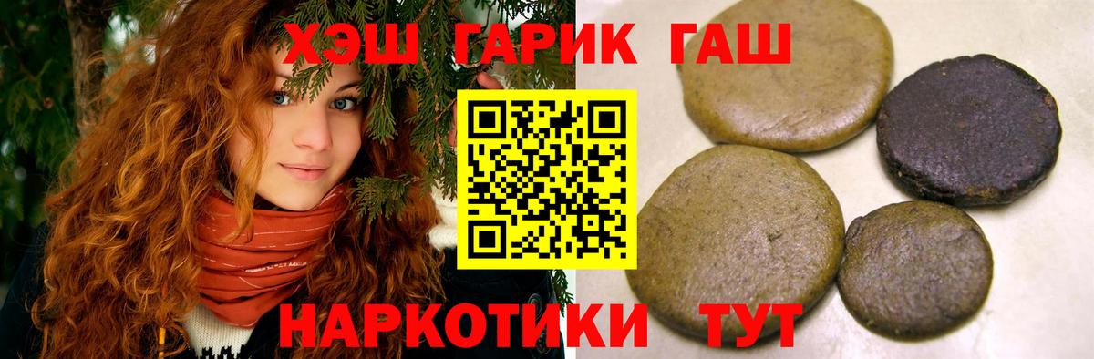 Анжеро-Судженск  Гашиш гашик  Гашиш  Вход с VPN  ГАШИШ AMNESIA HAZE 