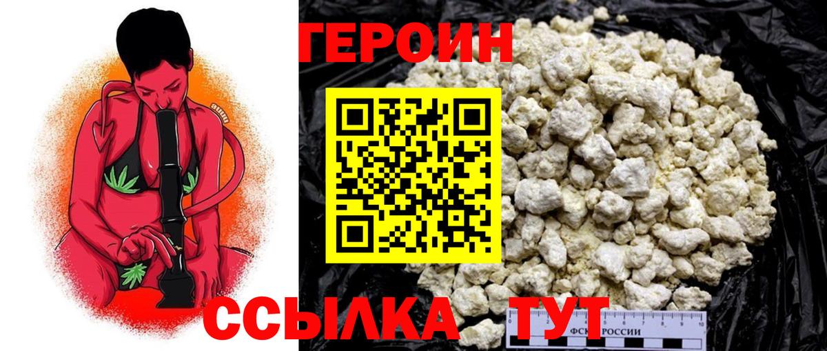 Героин Heroin  Вход с VPN  Анжеро-Судженск 