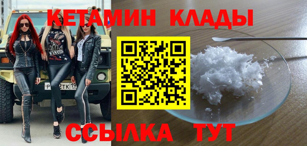 Кетамин VHQ  Вход с VPN  Анжеро-Судженск  мориарти телеграм  КЕТАМИН ketamine 