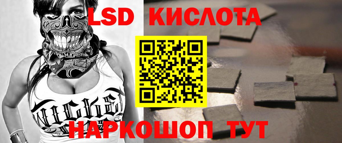 Лсд 25 экстази ecstasy  Лсд 25 экстази кислота  LSD-25 экстази  Вход с VPN  Анжеро-Судженск 