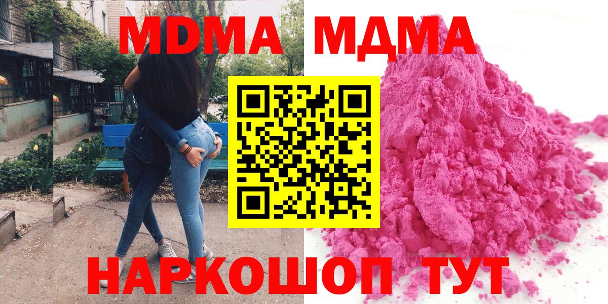 Анжеро-Судженск  МДМА VHQ  Вход с VPN 