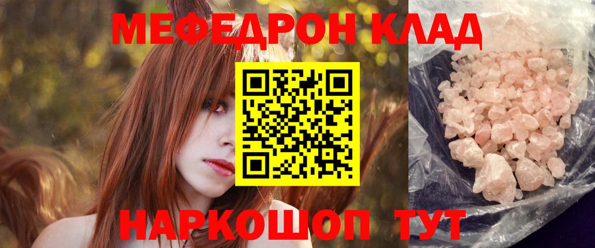 Меф мяу мяу кристаллы Анжеро-Судженск