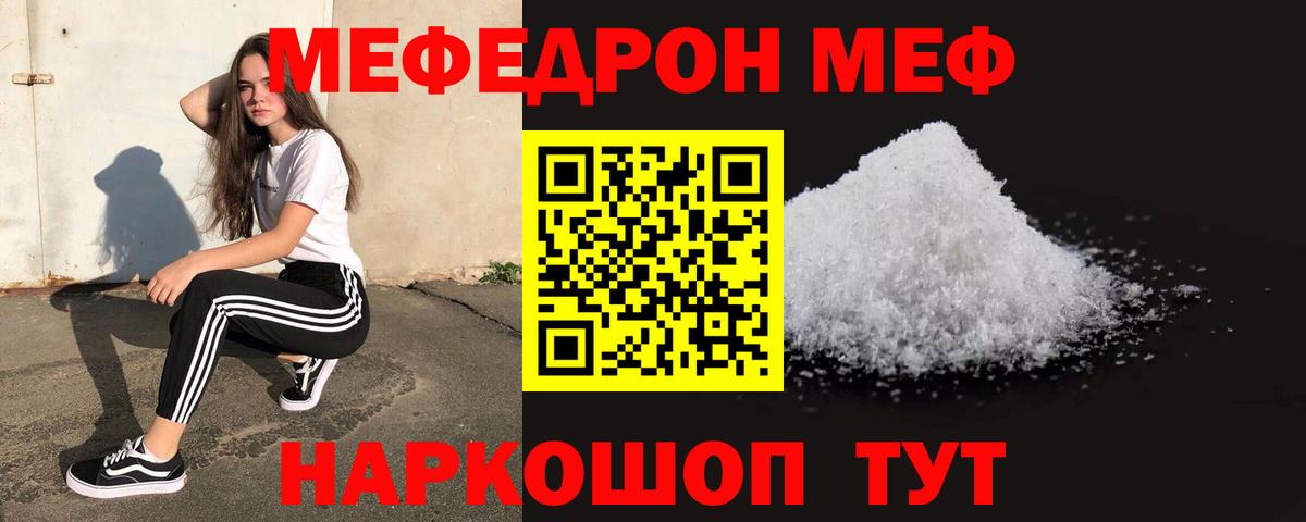 МЯУ-МЯУ mephedrone  Вход с VPN  Мефедрон мука  blacksprut зеркало  Анжеро-Судженск 