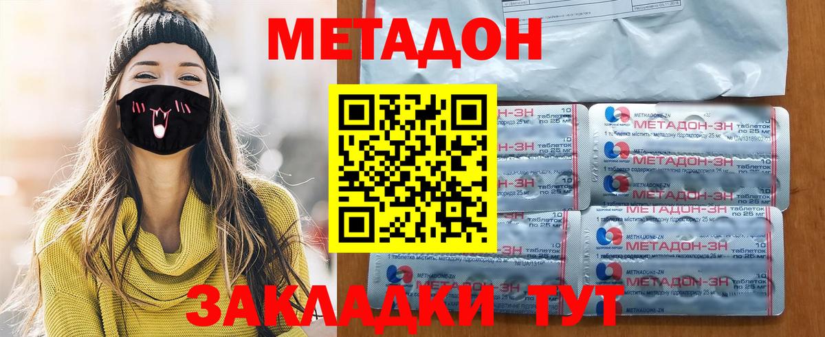 Метадон кристалл Анжеро-Судженск