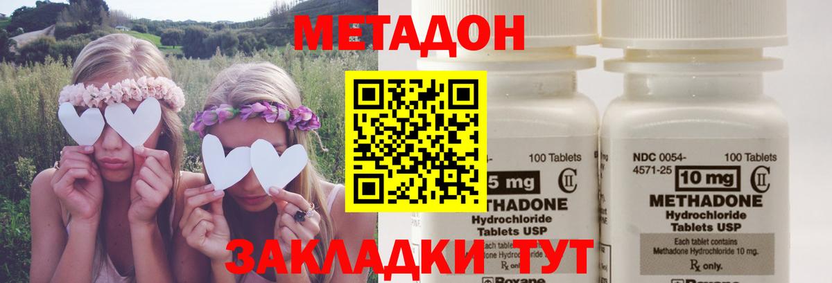 МЕТАДОН VHQ  МЕТАДОН VHQ  Анжеро-Судженск  Вход с VPN 