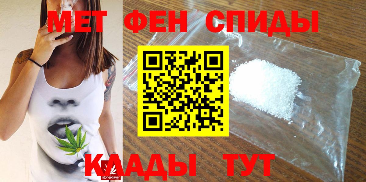 Первитин кристалл  Первитин кристалл  Вход с VPN  Анжеро-Судженск 