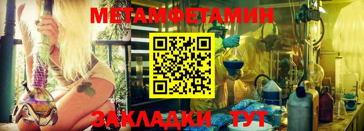 МЕТАМФЕТАМИН мет Анжеро-Судженск
