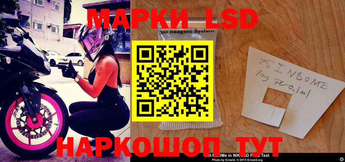 Марки N-bome 1,8мг Анжеро-Судженск