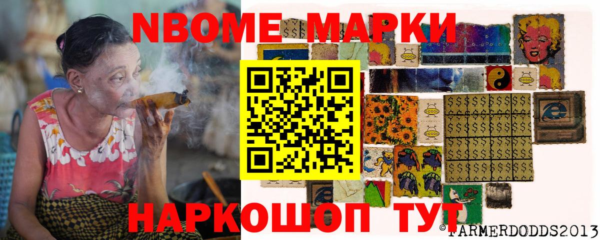 Анжеро-Судженск  Марки N-bome 1,5мг  Марки 25I-NBOMe  Вход с VPN 