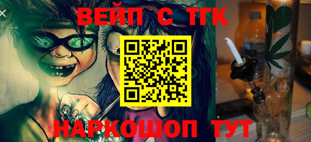 Дистиллят ТГК вейп  Вход с VPN  Анжеро-Судженск 